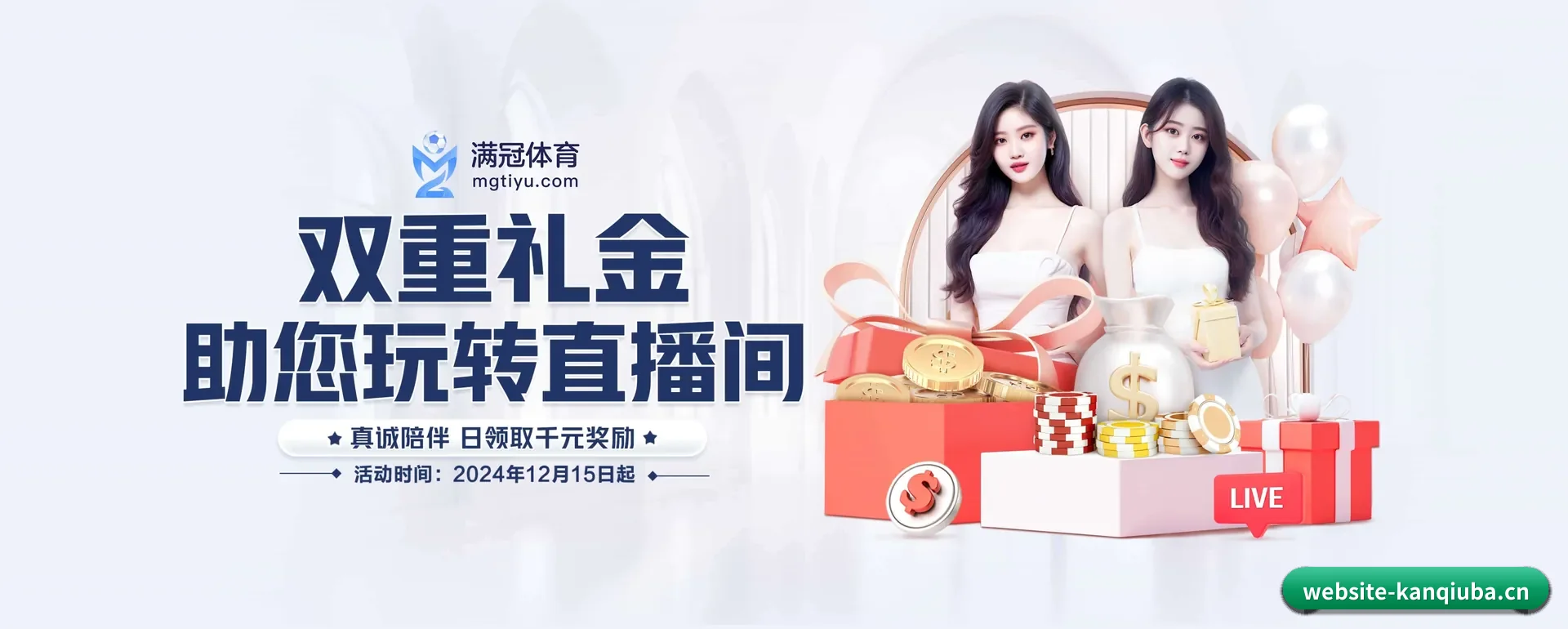 看球吧网页版 APP 界面